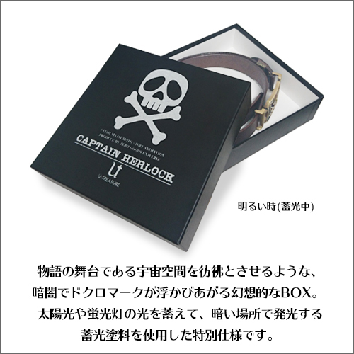 貴重 レア 松本零士 キャプテンハーロック ドクロ ベルト バックル